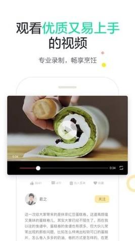 乐焙截图0