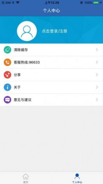 2022南阳市80岁以上老人高龄津贴认证app官方版图片1
