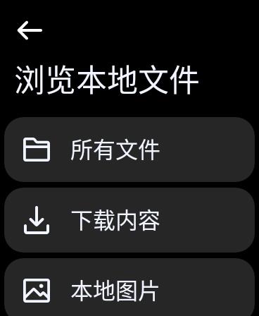 Next快传手表端截图0
