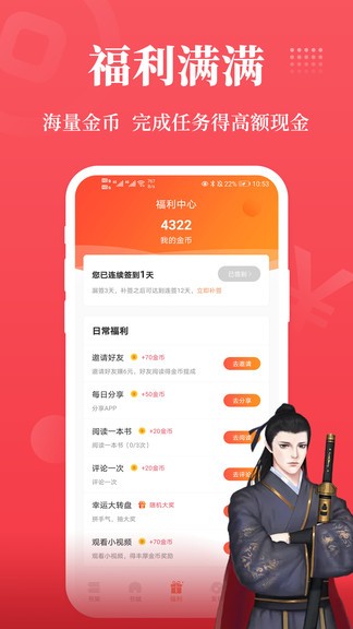 才子阅读小说截图3