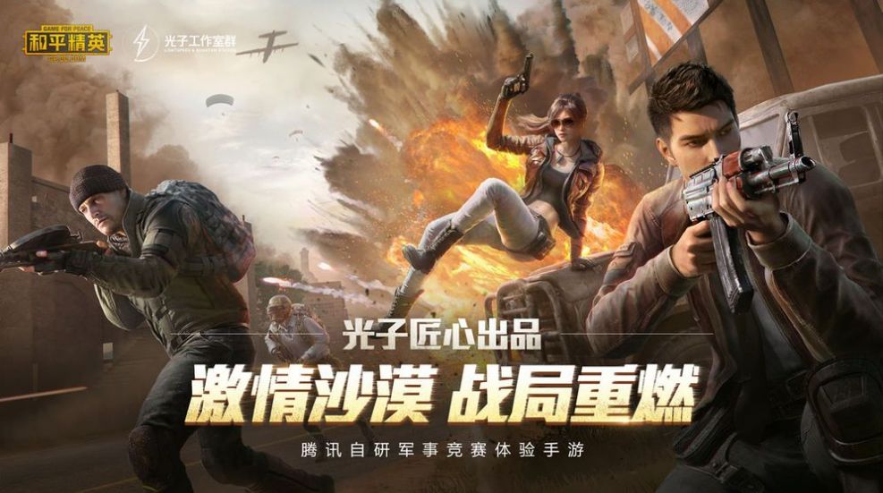 吃鸡画质中文助手HD高清安卓pro.apk 截图2