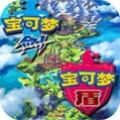 口袋妖怪剑盾凯之孤岛
