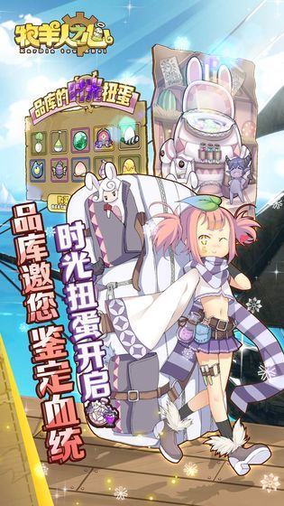 牧羊人之心游戏官方网站下载正式版  v4.5.3