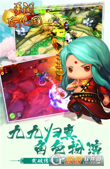 勇闯女儿国变态版 1.4.2安卓版