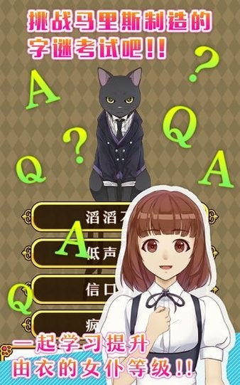 执事马里斯与洋馆之主汉化 v1.0.0