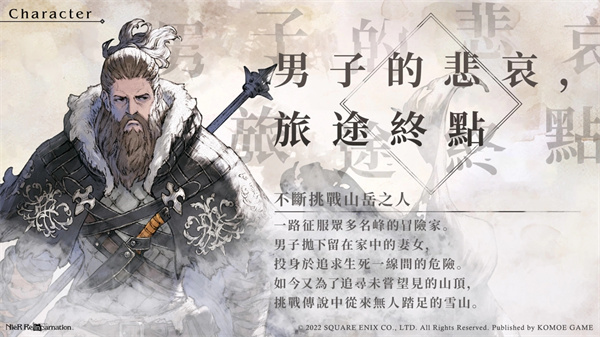 尼尔重生