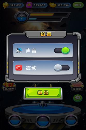 魔力大作战红包版截图2