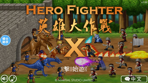 英雄大作战x 无限人物和卡牌截图0