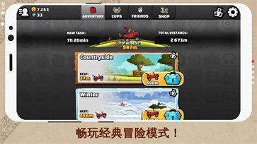 登山赛车2国际服破解版