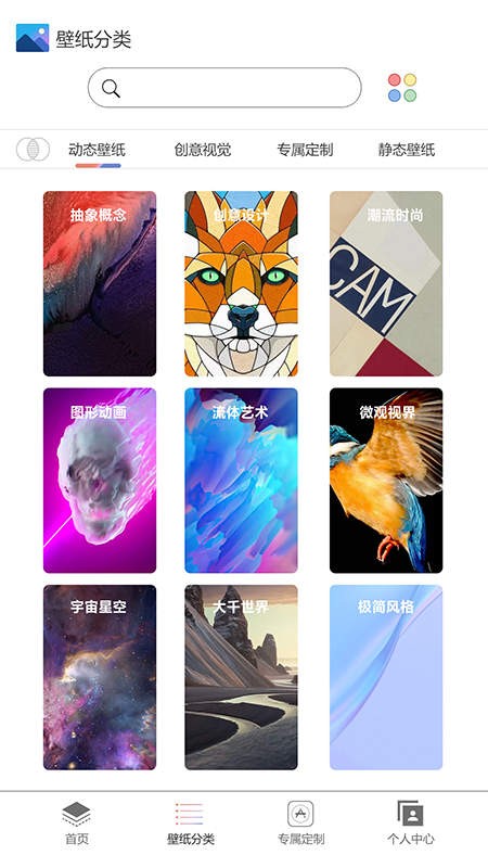 幻影动态壁纸.jpg