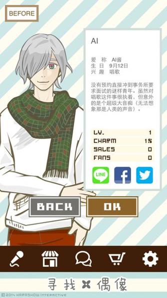 寻找偶像 v3.0.5