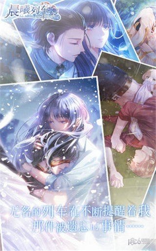 晨曦列车 版本：v1.5.2