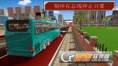 超级司机3D v1.2 安卓版