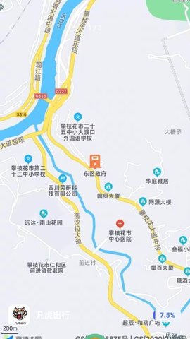 凡虎出行截图1