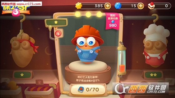 腾讯保卫萝卜3钻石金币修改版截图1