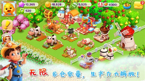天天农场截图0