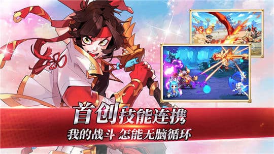 萌将风云官网版截图2