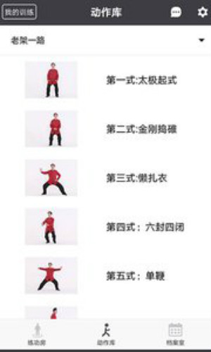 爱太极