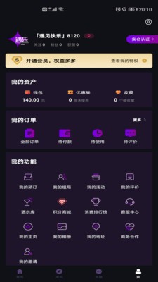 遇乐截图2
