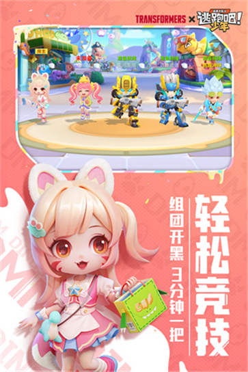 逃跑吧少年安卓版截图2