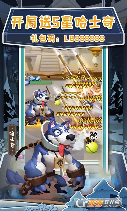 暴走神话满V版 v1.0安卓版