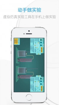 吃掉物理ios版截图2