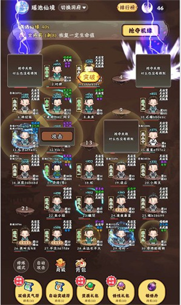 种田修仙红包版  v1.0.3