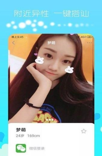 qjr1俏佳人截图2
