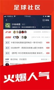 球球体育app截图2