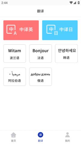 小语种翻译