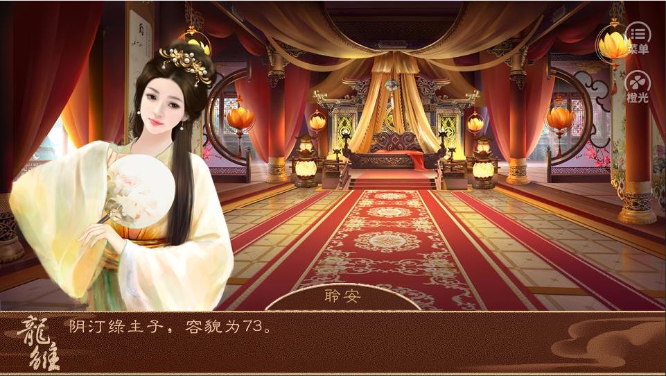 龙雏截图1