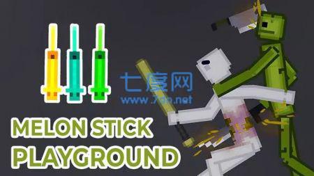 瓜棒游乐场(Melon Stick Playground)