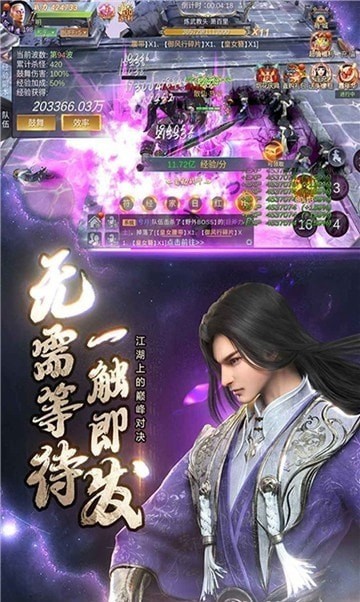 逆王传说截图1