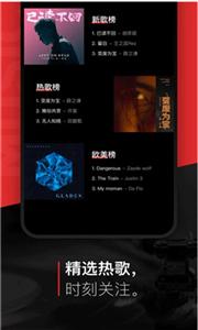 遇见音乐安卓版