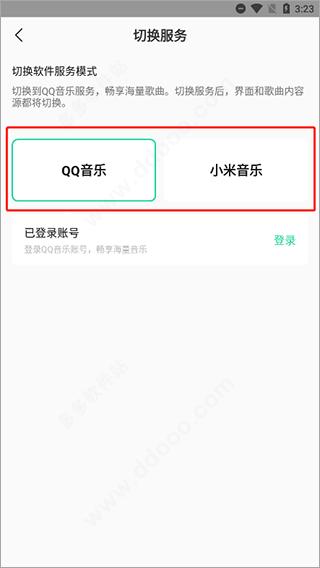 qq音乐小米定制版