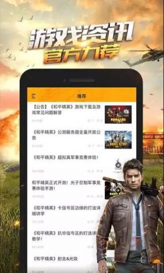 和平营地beta版下载3.10链接地址 截图0