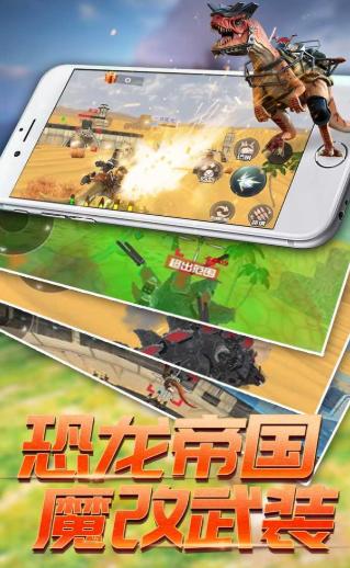 恐龙模拟进化模拟器免费金币最新版 截图0