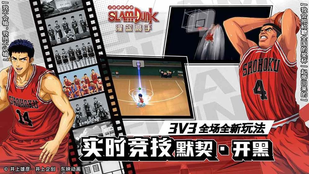 灌篮高手2K20游戏手机版下载 截图0