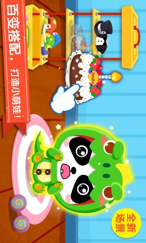 照顾小宝宝 版本：9.43.20.00