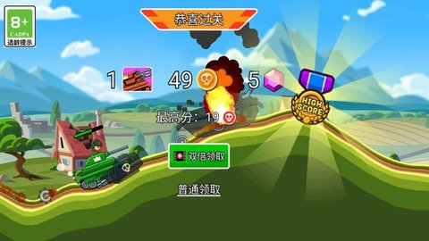 坦克对战吃鸡3D截图0