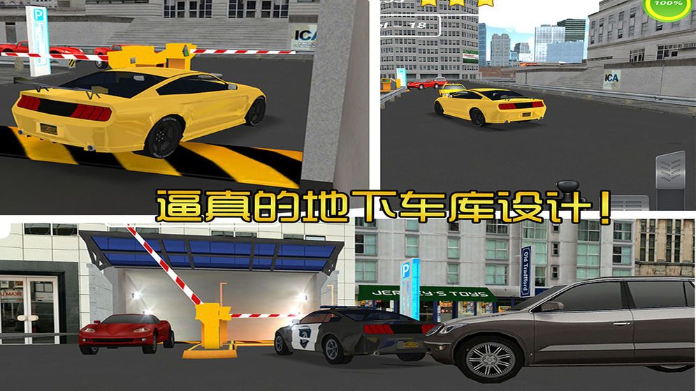 新版停车场联机版（全完整带警灯）最新版图片1