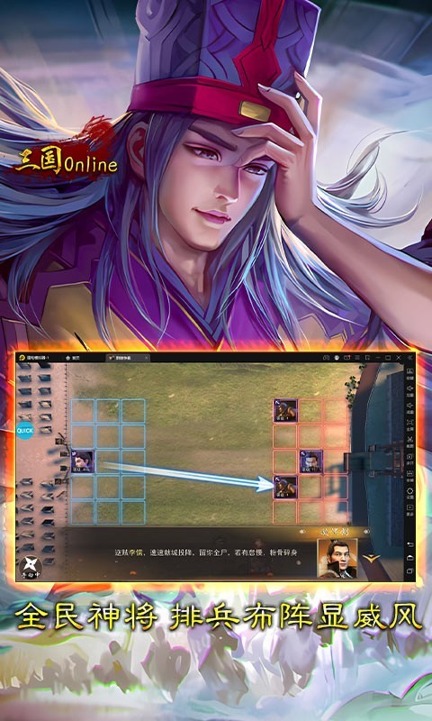 三国online最新版截图3