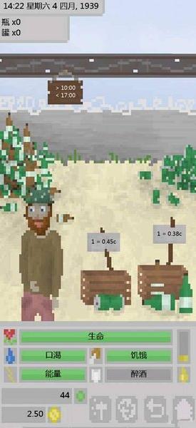 流浪汉模拟器 v3.5.2