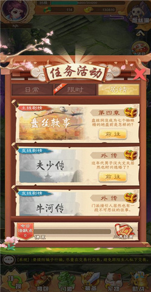 仙石奇缘