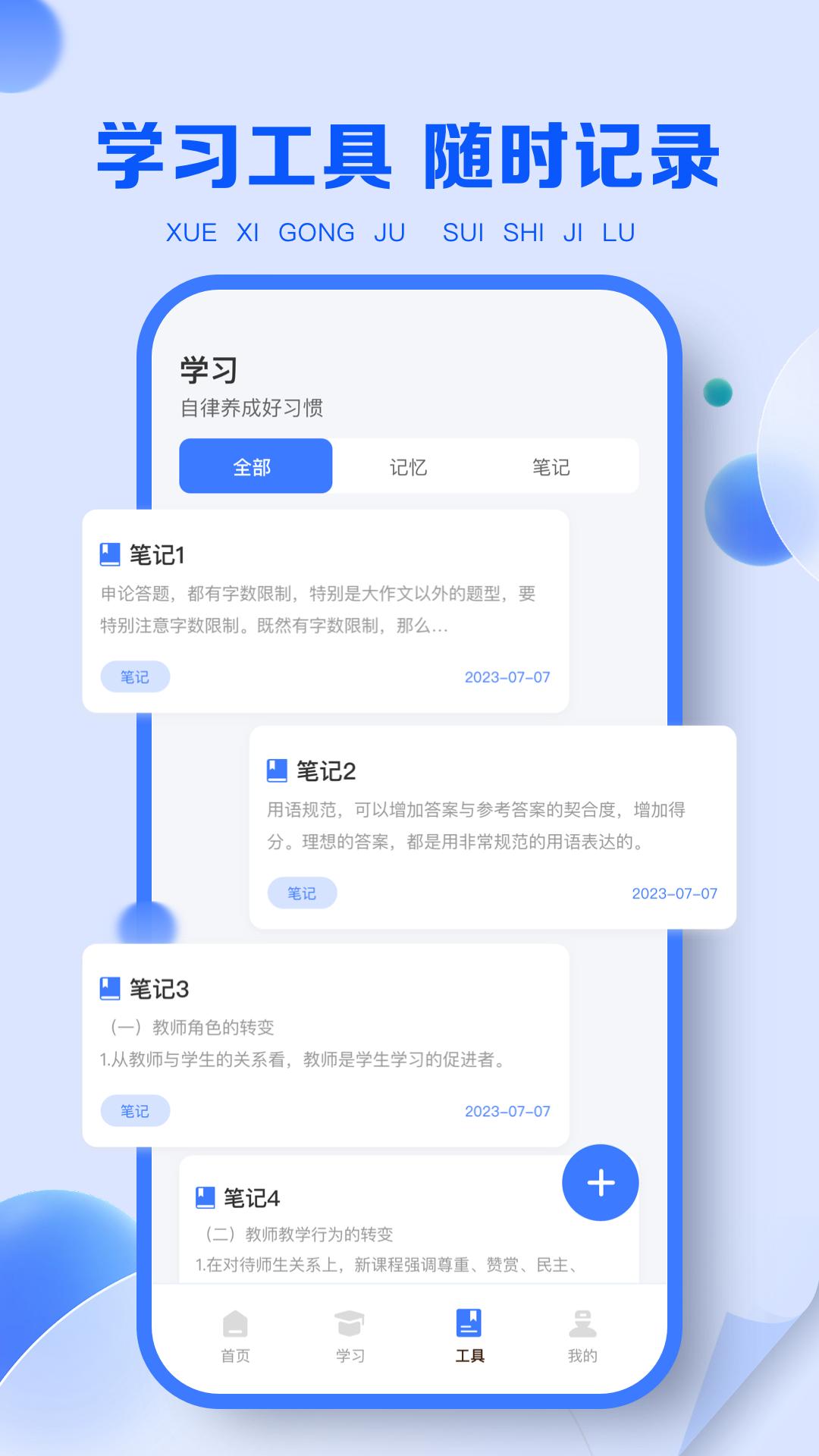 职教云截图1