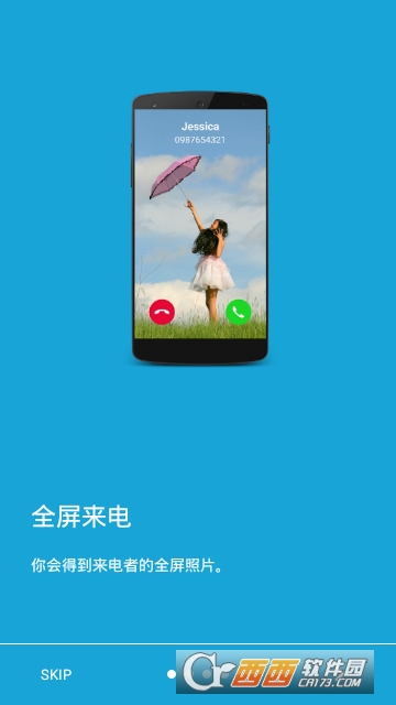 全屏来电显示 版本：v1.1.1