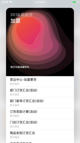 同振供应链  v1.9.8