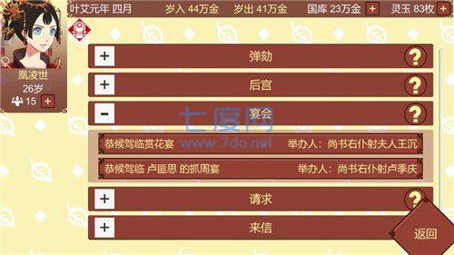 女帝的日常破解版内置修改器1.09