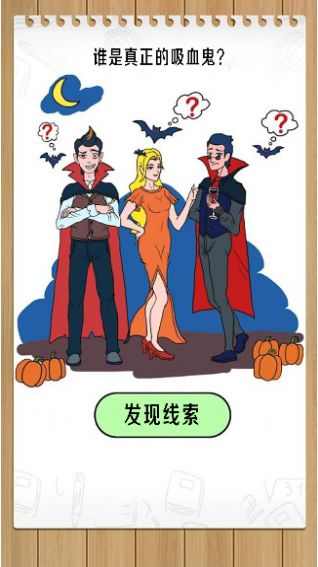名侦探探案游戏官方版 截图2