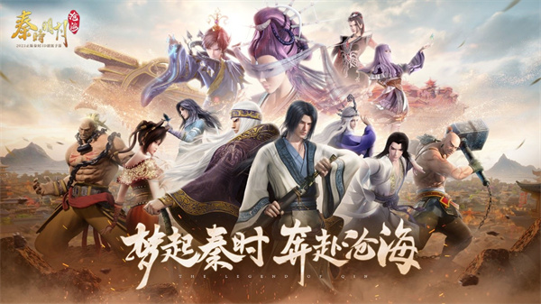 秦时明月沧海完整版